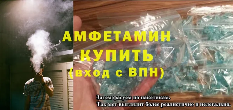 Amphetamine 98% Боровичи