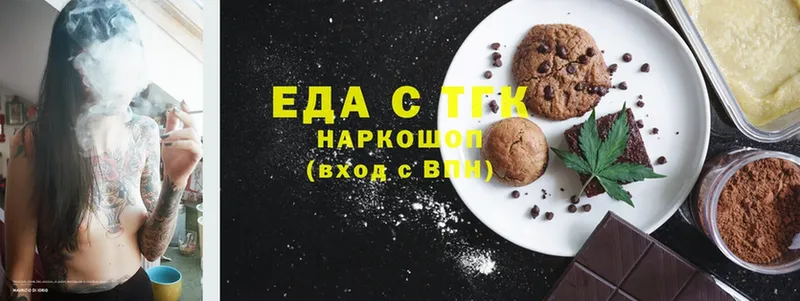 закладки  Боровичи  Еда ТГК конопля 