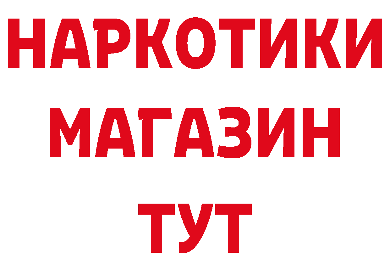 Гашиш Изолятор tor площадка кракен Боровичи