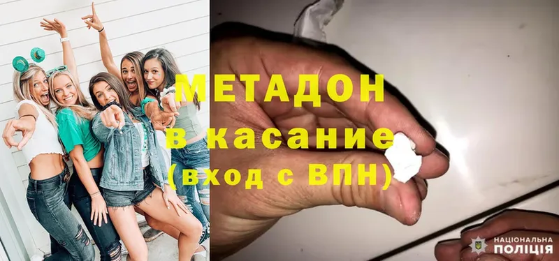 МЕТАДОН мёд  Боровичи 