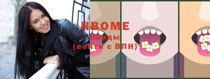 Марки N-bome 1,5мг  хочу   Боровичи 